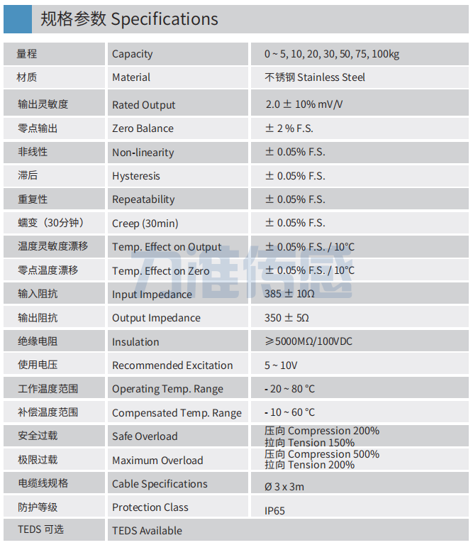 S型拉壓傳感器LFS-15規(guī)格參數(shù)