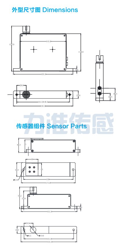 稱重模塊 LZ-220(圖3)